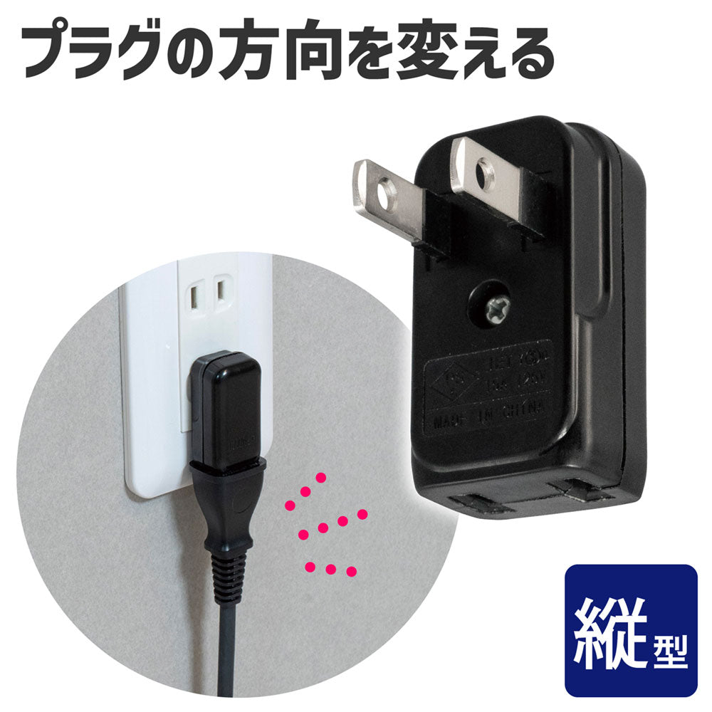 スペースアダプタ縦型黒_A-372B(BK)_ELPA(エルパ・朝日電器)